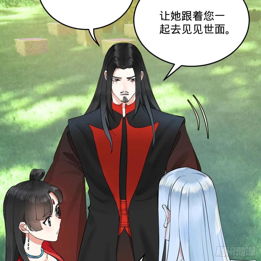 炼气练了三千年韩漫全集-231回 白前辈，委屈你了！无删减无遮挡章节图片 