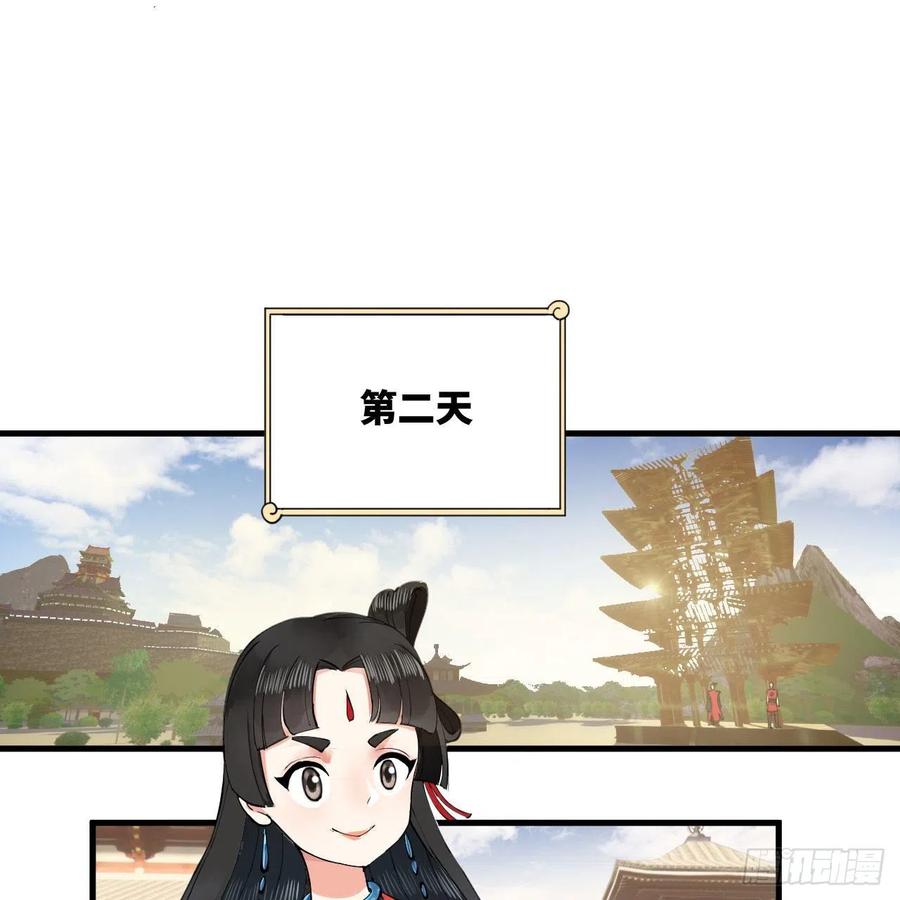炼气练了三千年韩漫全集-231回 白前辈，委屈你了！无删减无遮挡章节图片 