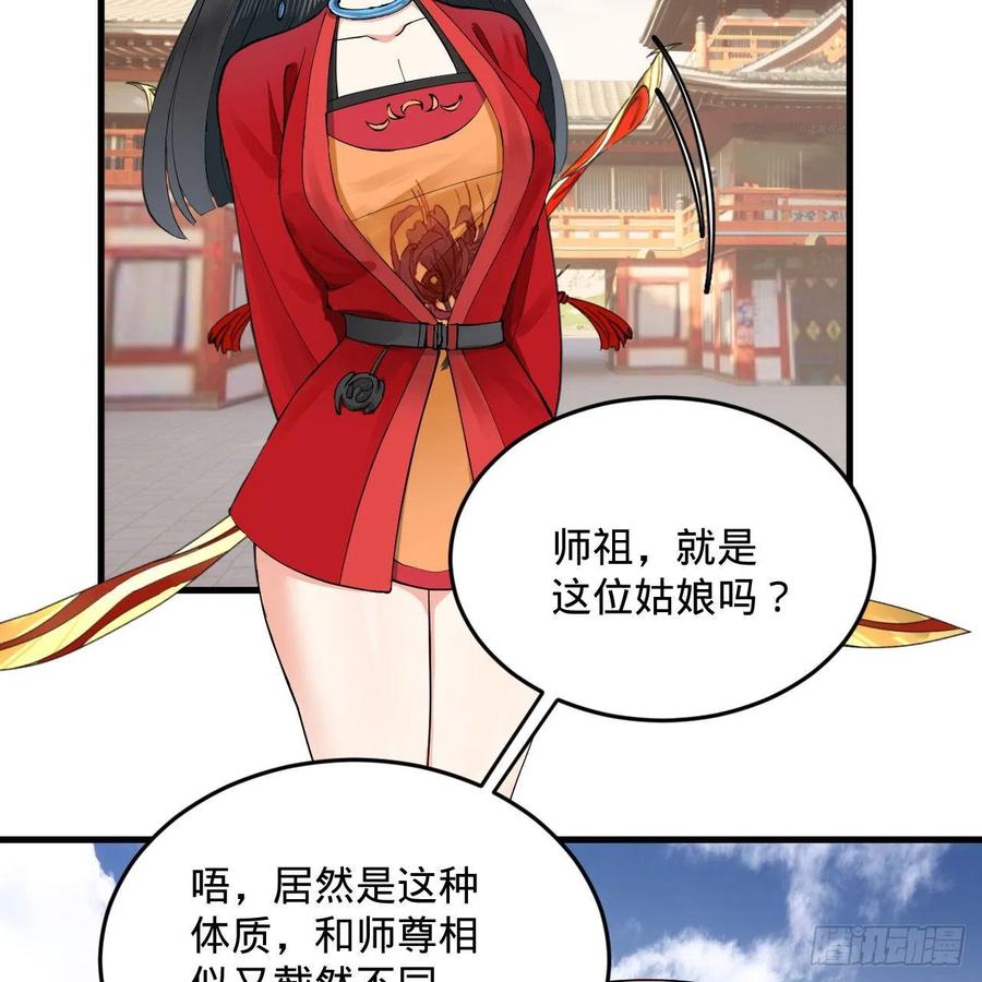 炼气练了三千年韩漫全集-231回 白前辈，委屈你了！无删减无遮挡章节图片 