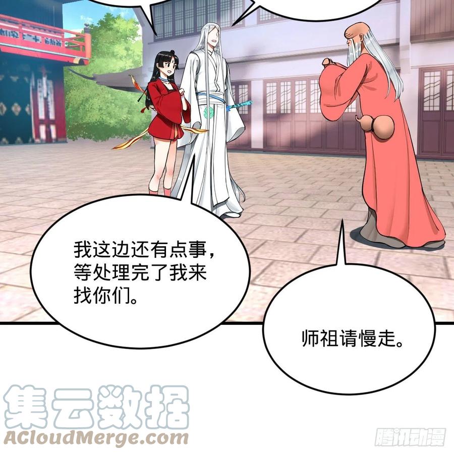 炼气练了三千年韩漫全集-231回 白前辈，委屈你了！无删减无遮挡章节图片 