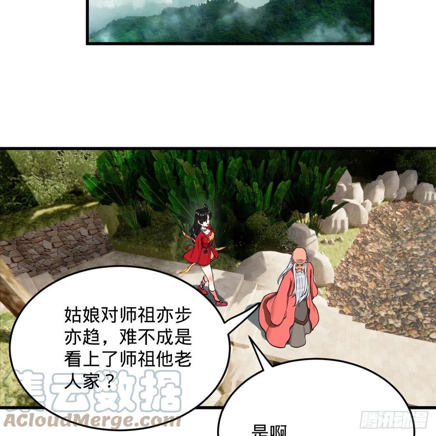 炼气练了三千年韩漫全集-231回 白前辈，委屈你了！无删减无遮挡章节图片 