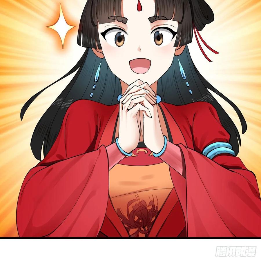 炼气练了三千年韩漫全集-231回 白前辈，委屈你了！无删减无遮挡章节图片 