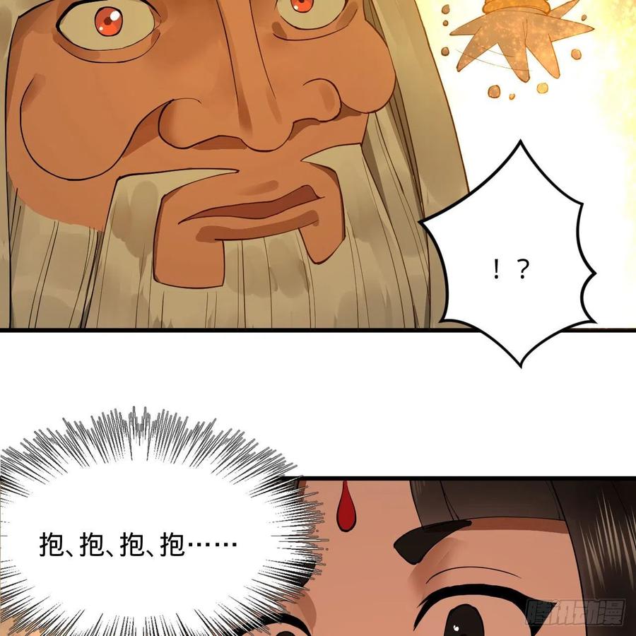 炼气练了三千年韩漫全集-231回 白前辈，委屈你了！无删减无遮挡章节图片 