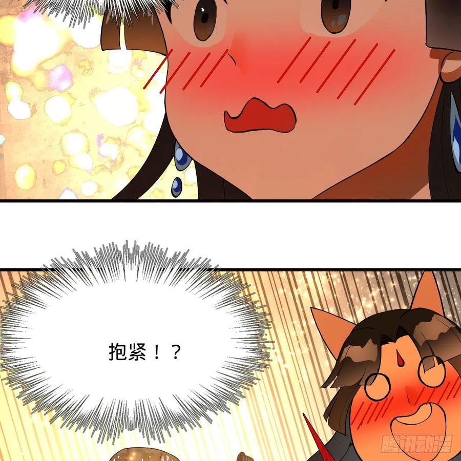 炼气练了三千年韩漫全集-231回 白前辈，委屈你了！无删减无遮挡章节图片 