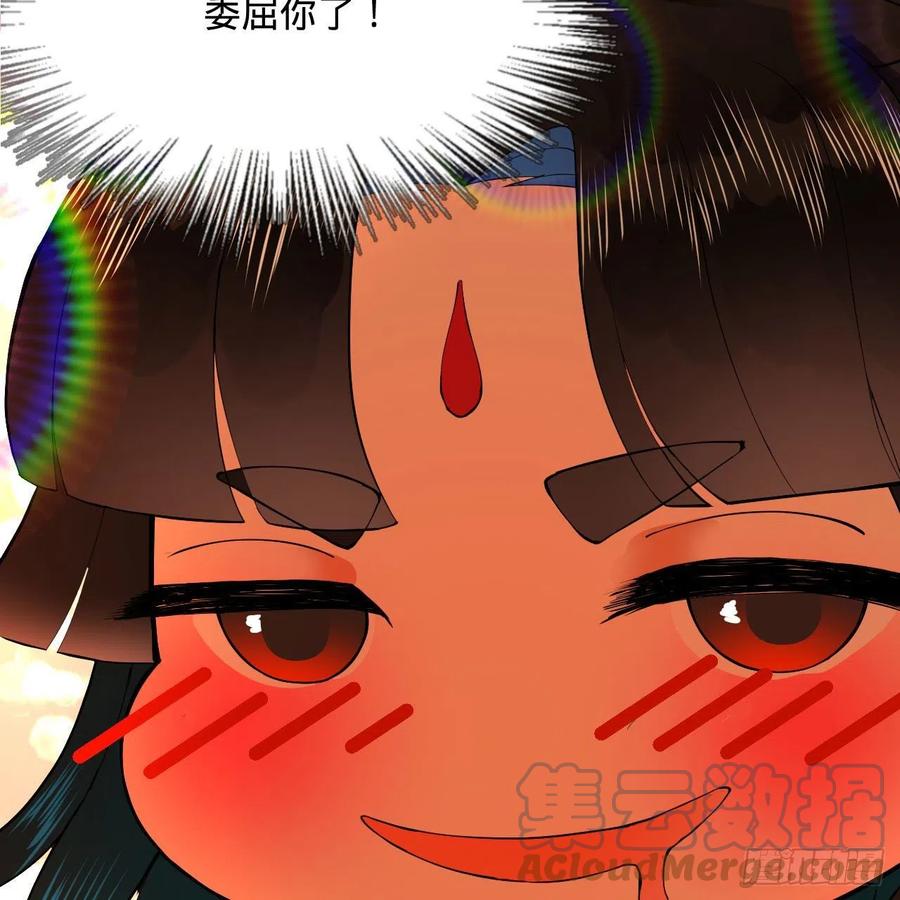 炼气练了三千年韩漫全集-231回 白前辈，委屈你了！无删减无遮挡章节图片 