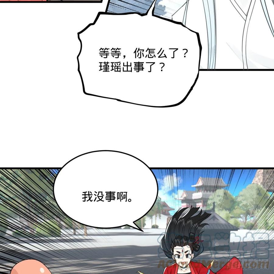 炼气练了三千年韩漫全集-232回 飞——升——无删减无遮挡章节图片 