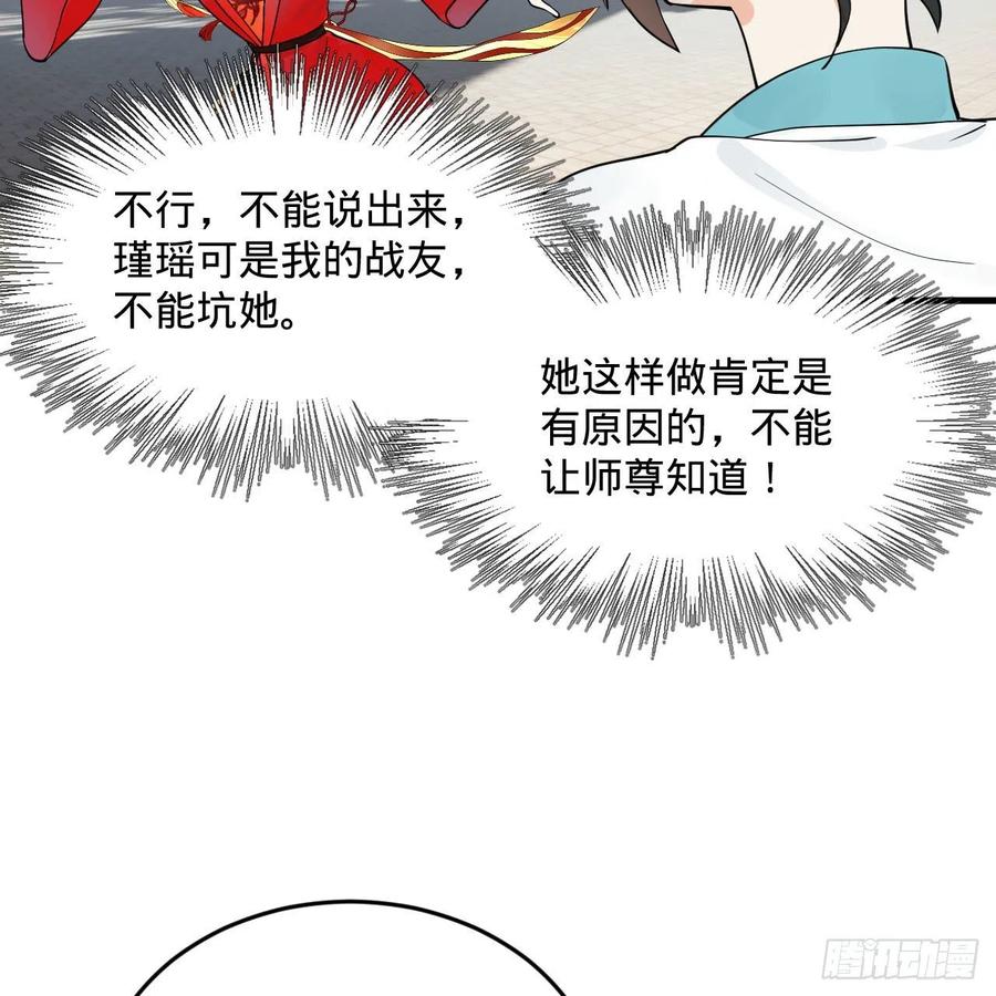 炼气练了三千年韩漫全集-232回 飞——升——无删减无遮挡章节图片 