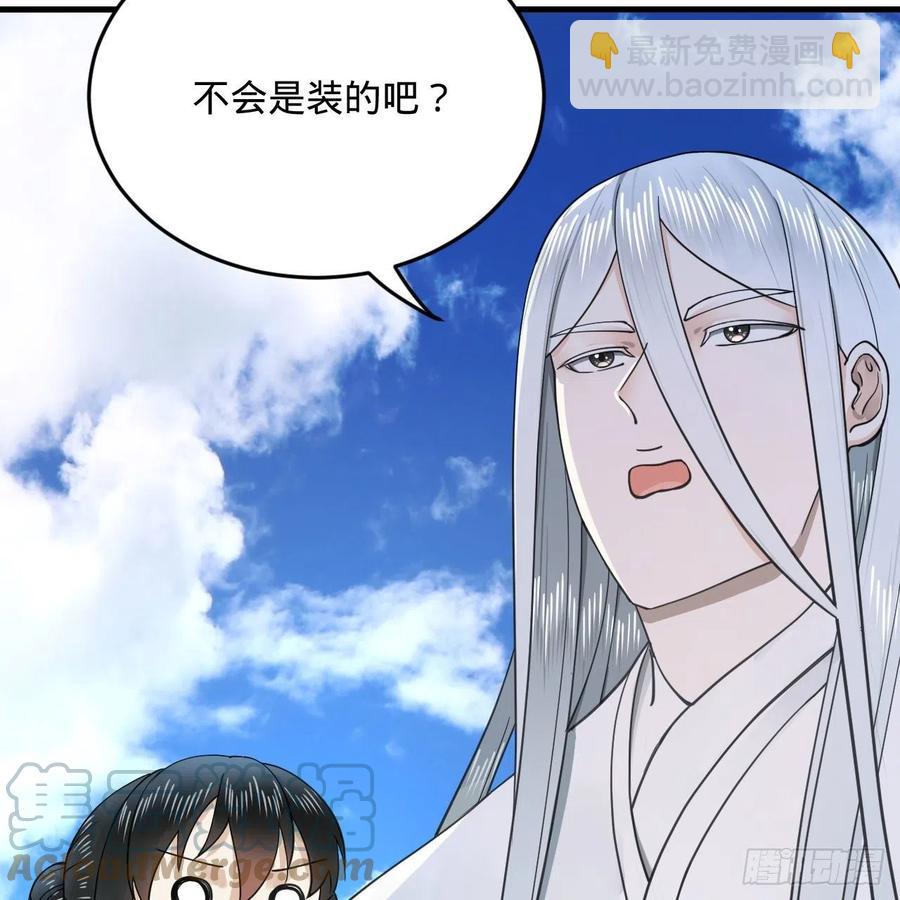 炼气练了三千年韩漫全集-232回 飞——升——无删减无遮挡章节图片 