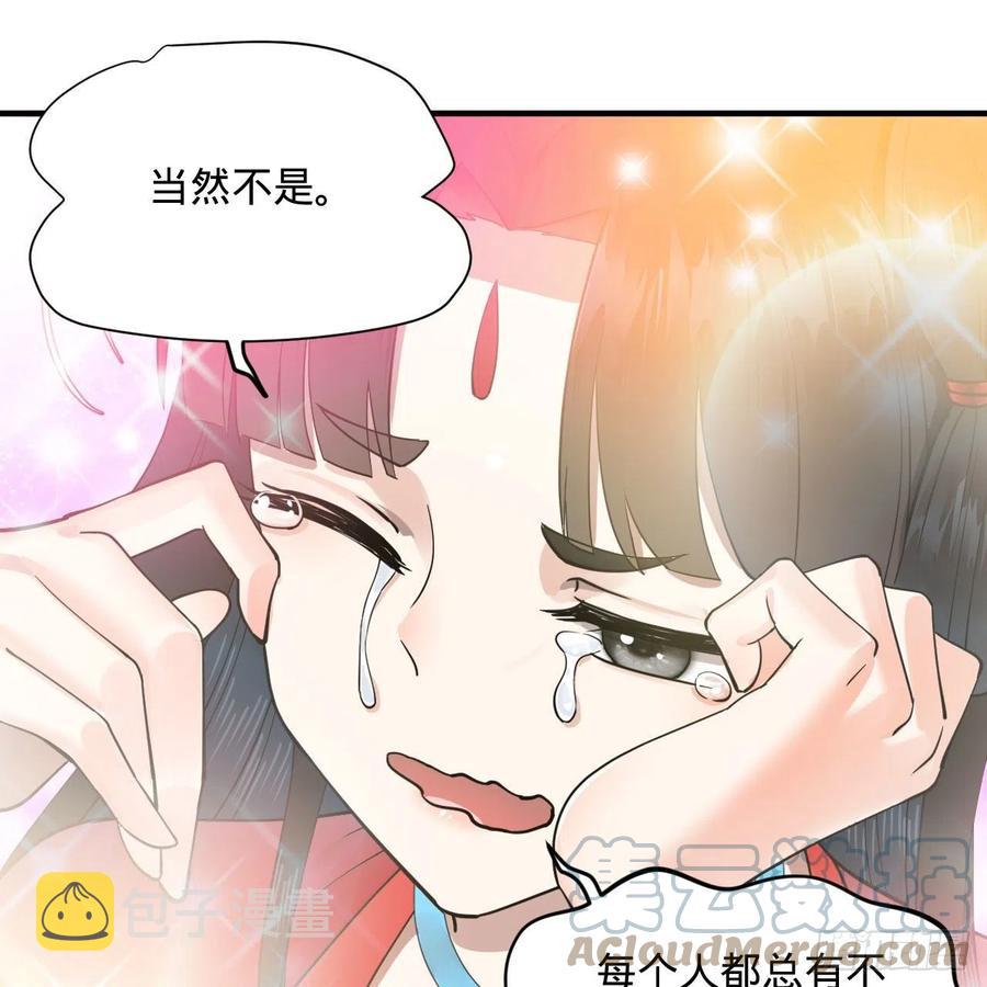 炼气练了三千年韩漫全集-232回 飞——升——无删减无遮挡章节图片 