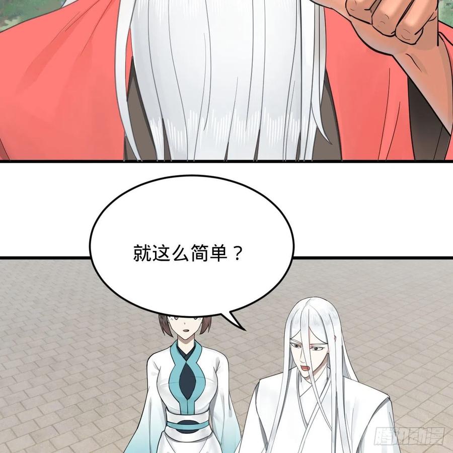 炼气练了三千年韩漫全集-232回 飞——升——无删减无遮挡章节图片 
