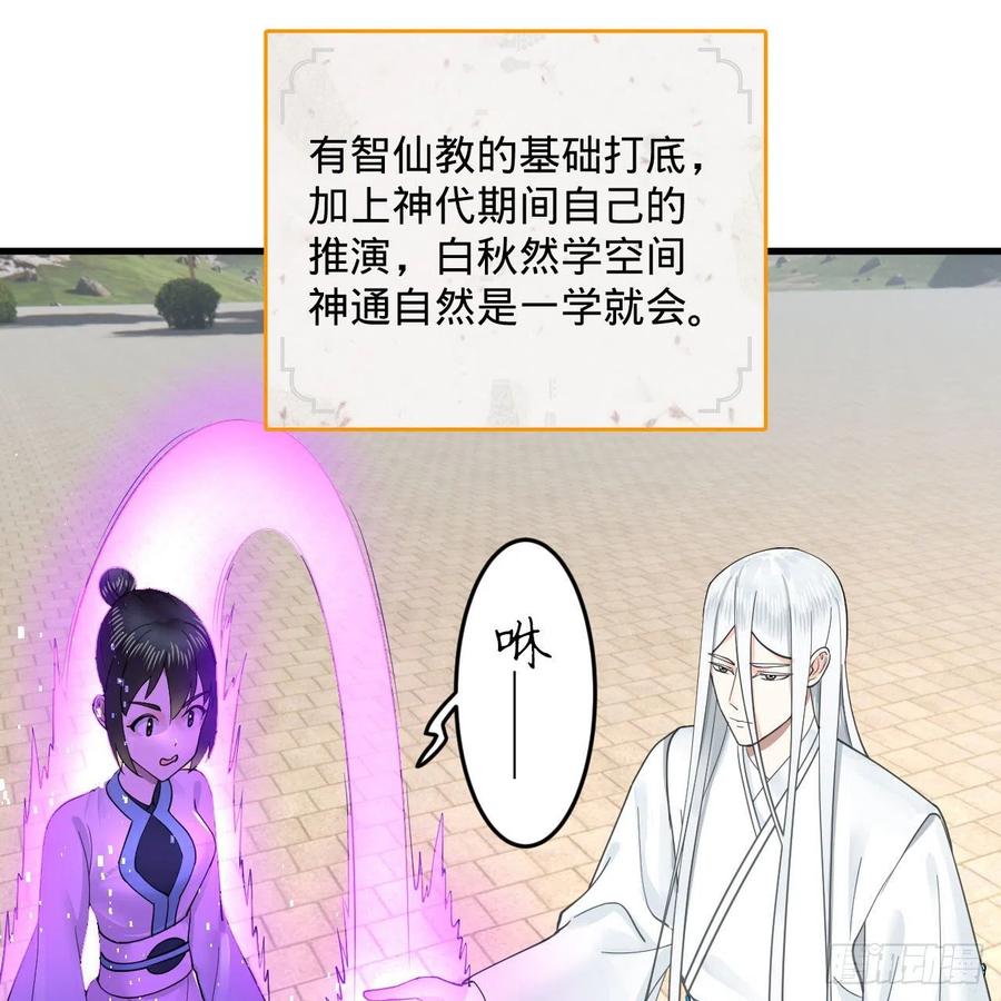 炼气练了三千年韩漫全集-232回 飞——升——无删减无遮挡章节图片 