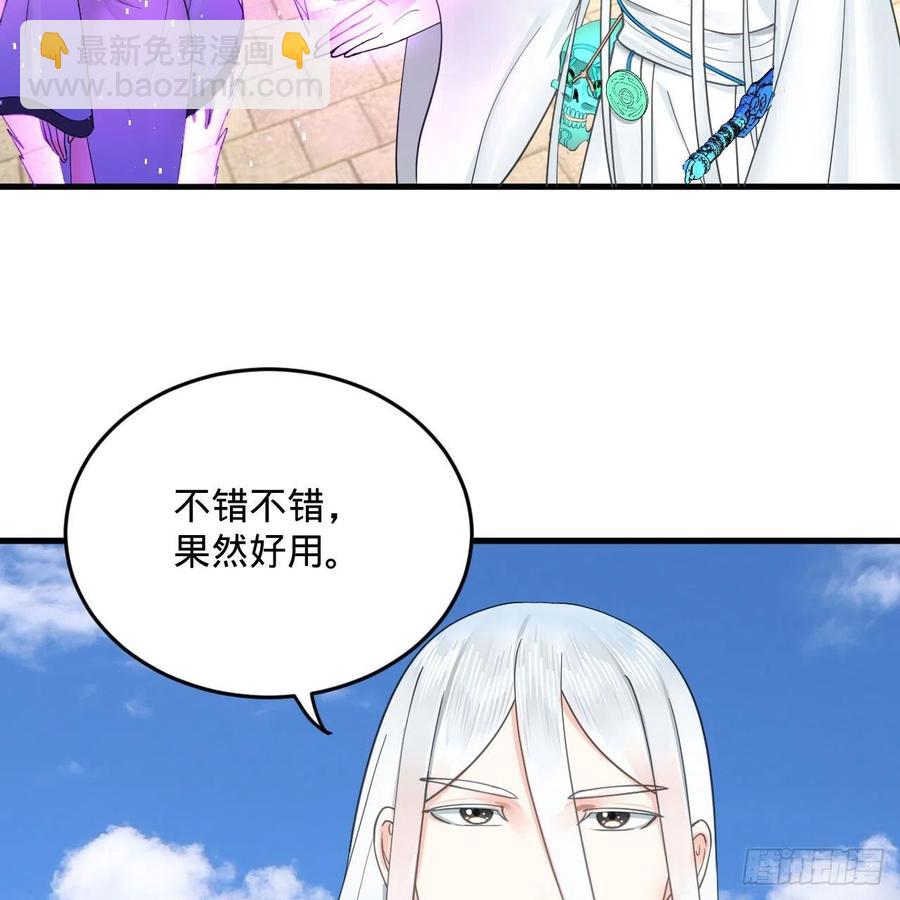 炼气练了三千年韩漫全集-232回 飞——升——无删减无遮挡章节图片 