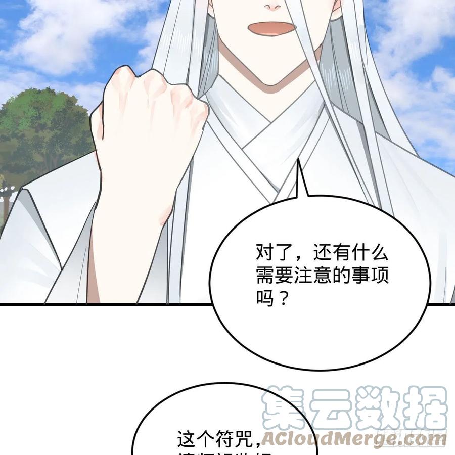 炼气练了三千年韩漫全集-232回 飞——升——无删减无遮挡章节图片 