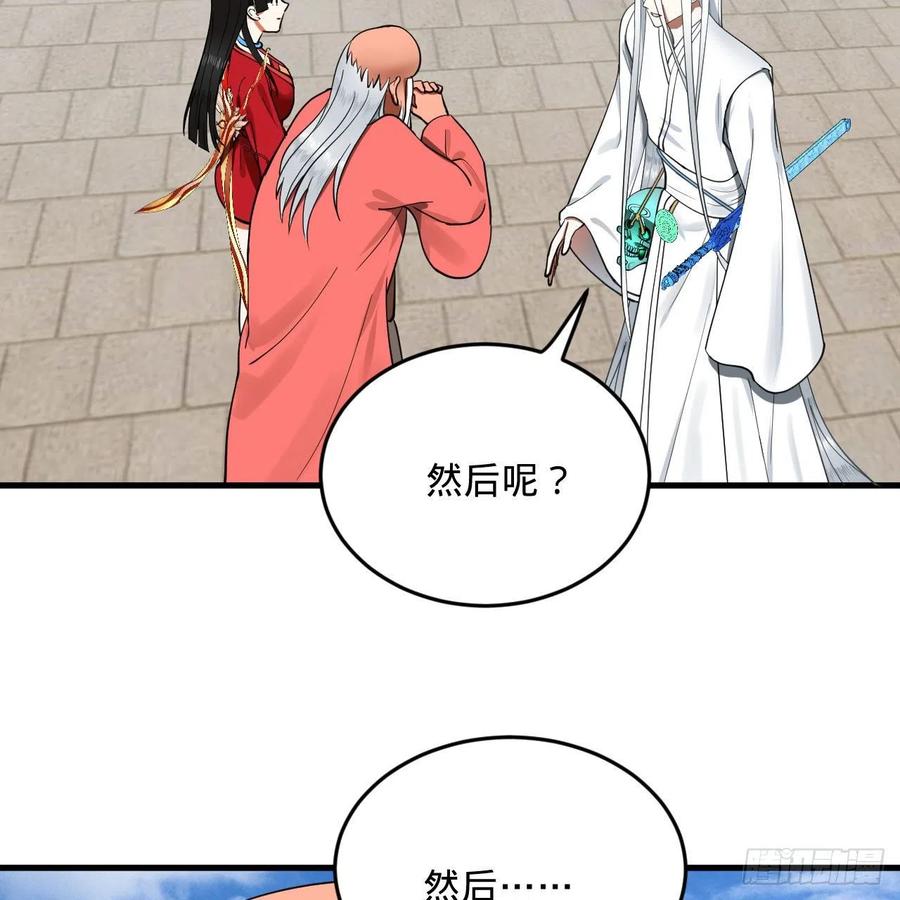 炼气练了三千年韩漫全集-232回 飞——升——无删减无遮挡章节图片 
