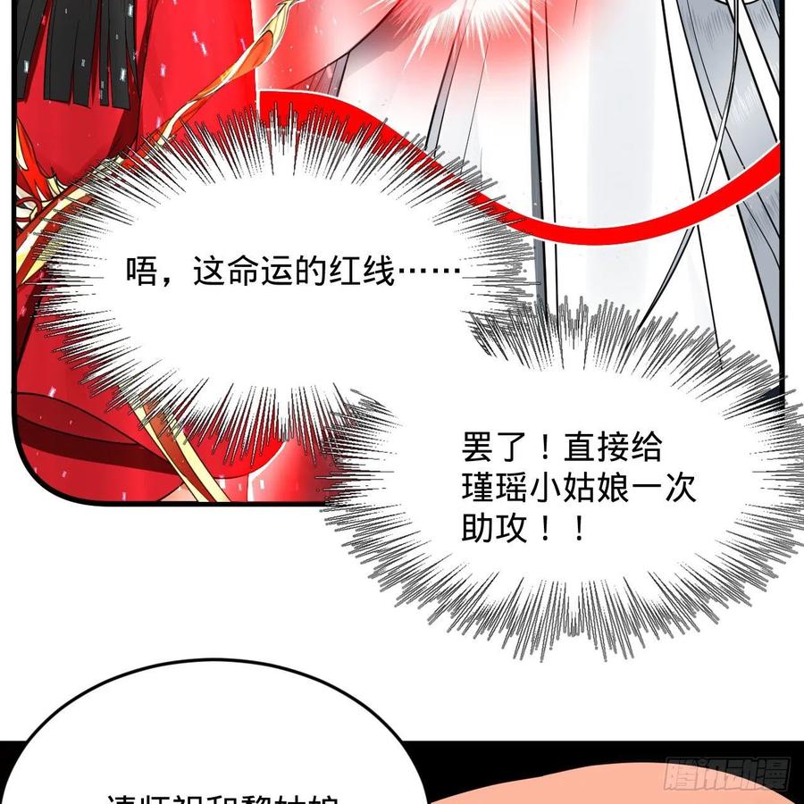 炼气练了三千年韩漫全集-232回 飞——升——无删减无遮挡章节图片 