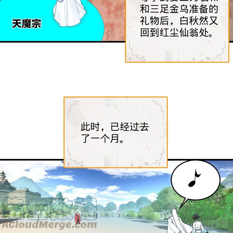 炼气练了三千年韩漫全集-232回 飞——升——无删减无遮挡章节图片 