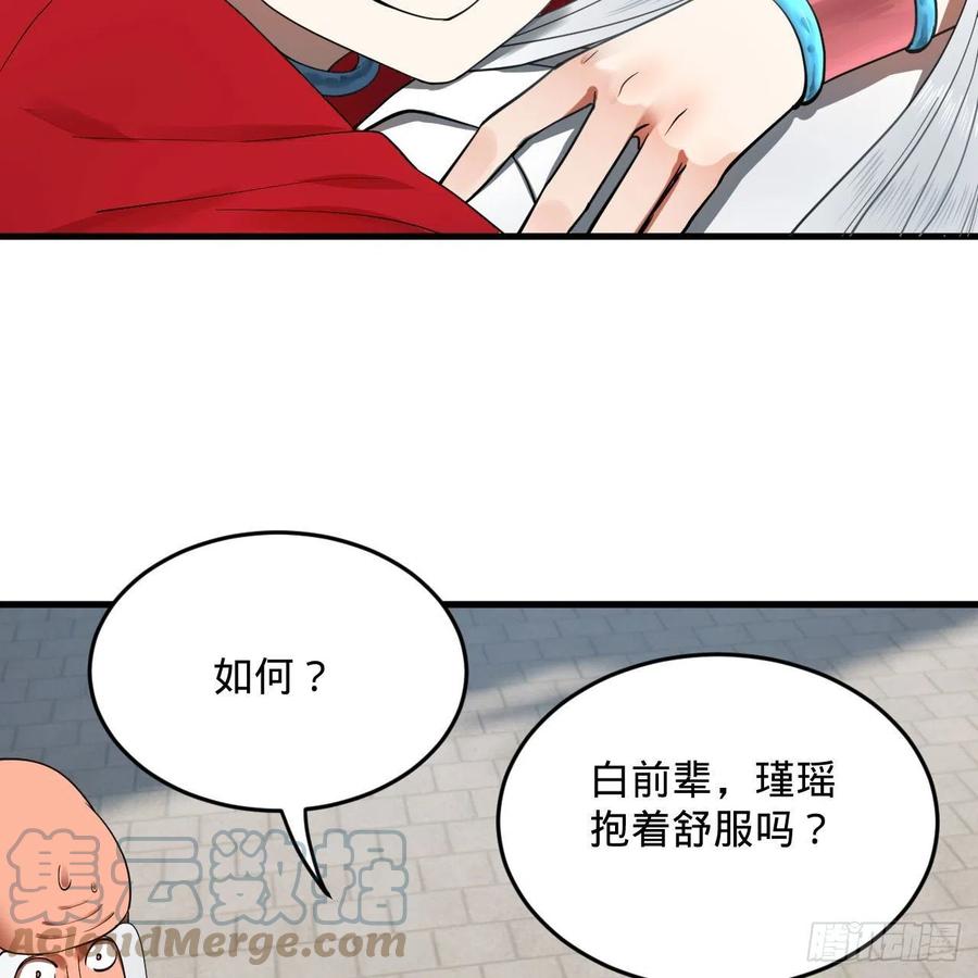 炼气练了三千年韩漫全集-232回 飞——升——无删减无遮挡章节图片 