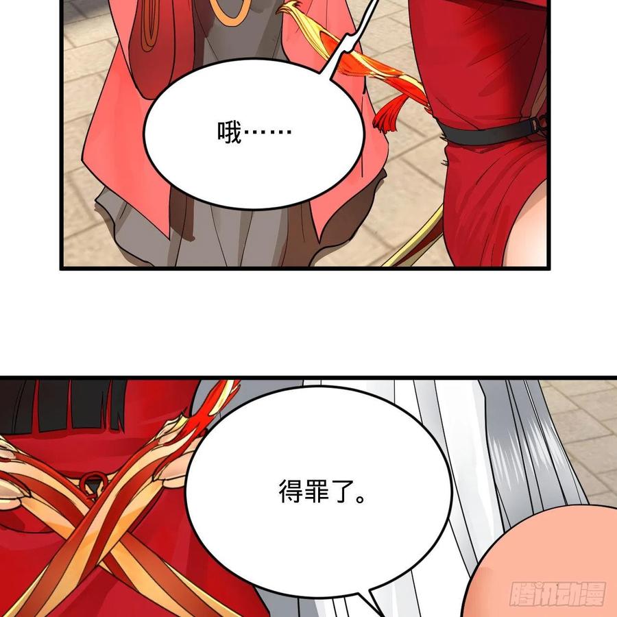 炼气练了三千年韩漫全集-232回 飞——升——无删减无遮挡章节图片 