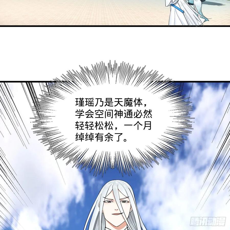 炼气练了三千年韩漫全集-232回 飞——升——无删减无遮挡章节图片 
