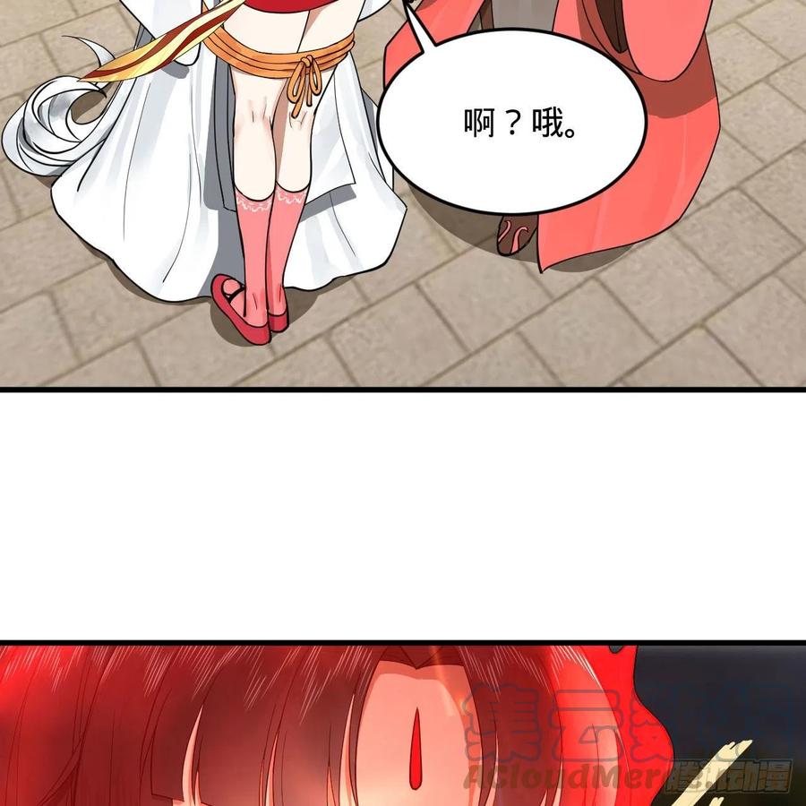 炼气练了三千年韩漫全集-232回 飞——升——无删减无遮挡章节图片 