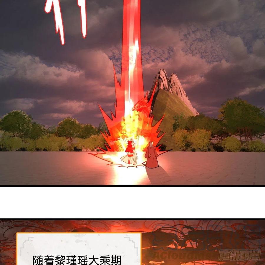 炼气练了三千年韩漫全集-232回 飞——升——无删减无遮挡章节图片 