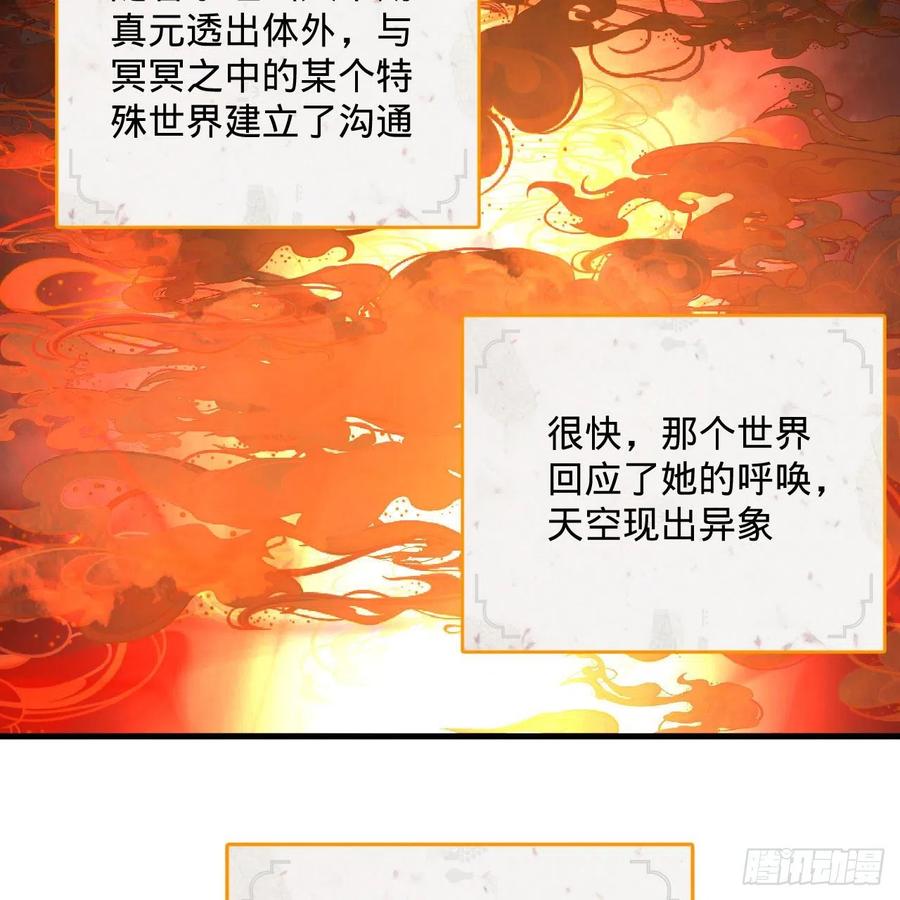 炼气练了三千年韩漫全集-232回 飞——升——无删减无遮挡章节图片 
