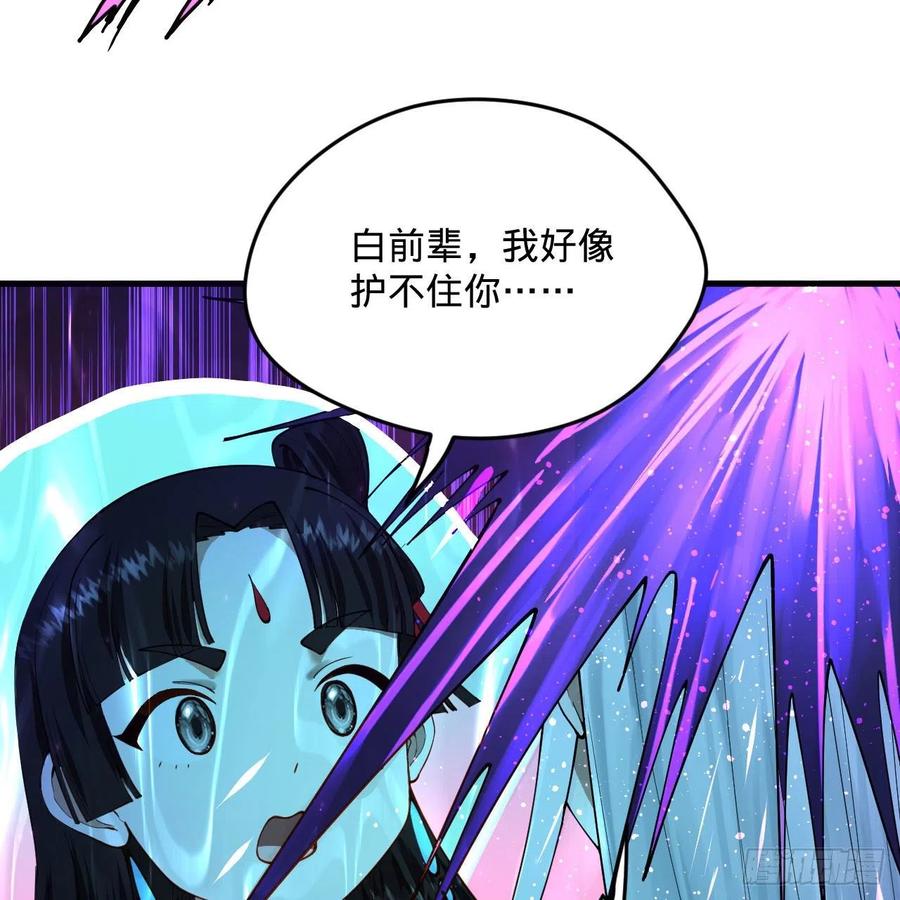 炼气练了三千年韩漫全集-232回 飞——升——无删减无遮挡章节图片 