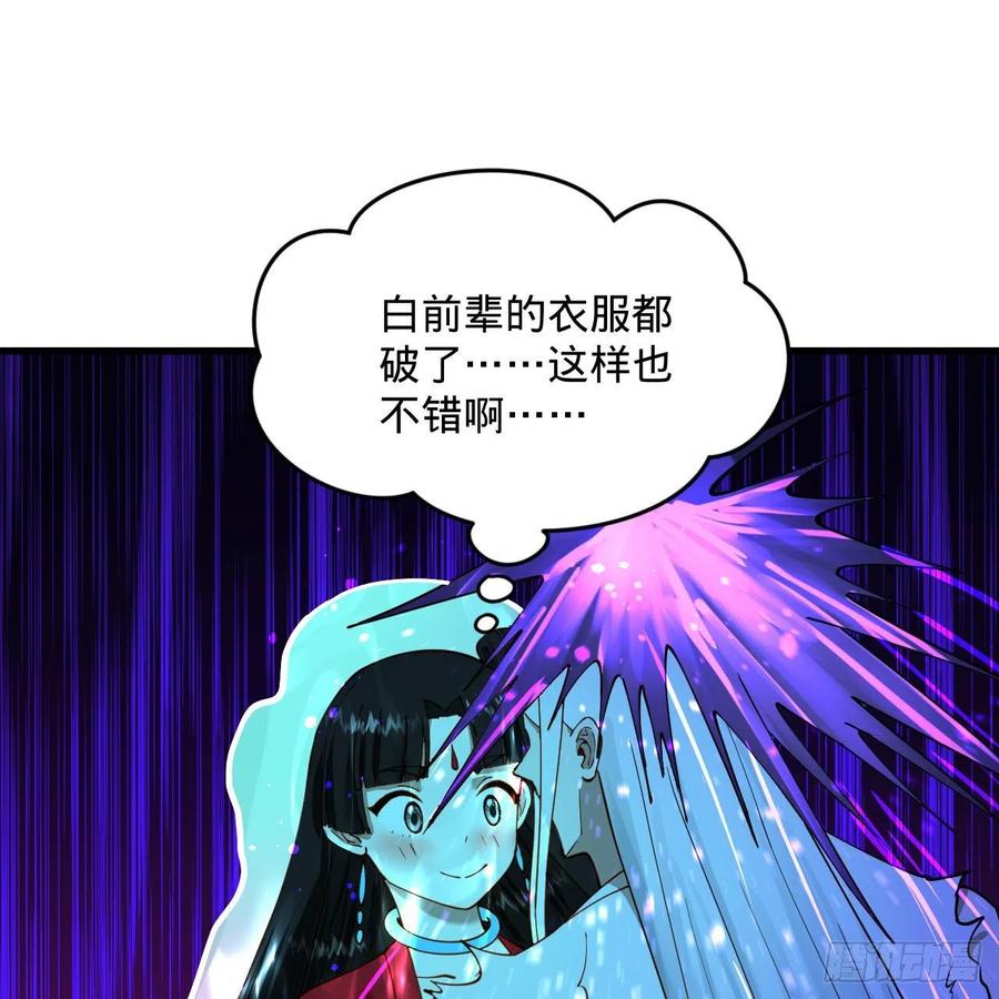 炼气练了三千年韩漫全集-232回 飞——升——无删减无遮挡章节图片 