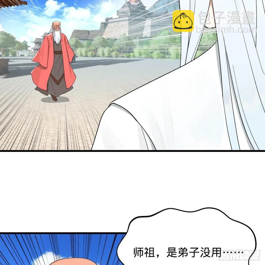 炼气练了三千年韩漫全集-232回 飞——升——无删减无遮挡章节图片 