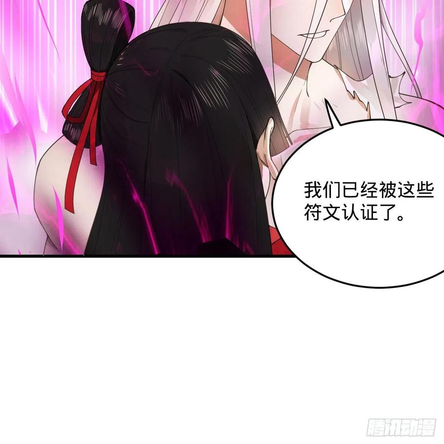 炼气练了三千年韩漫全集-232回 飞——升——无删减无遮挡章节图片 