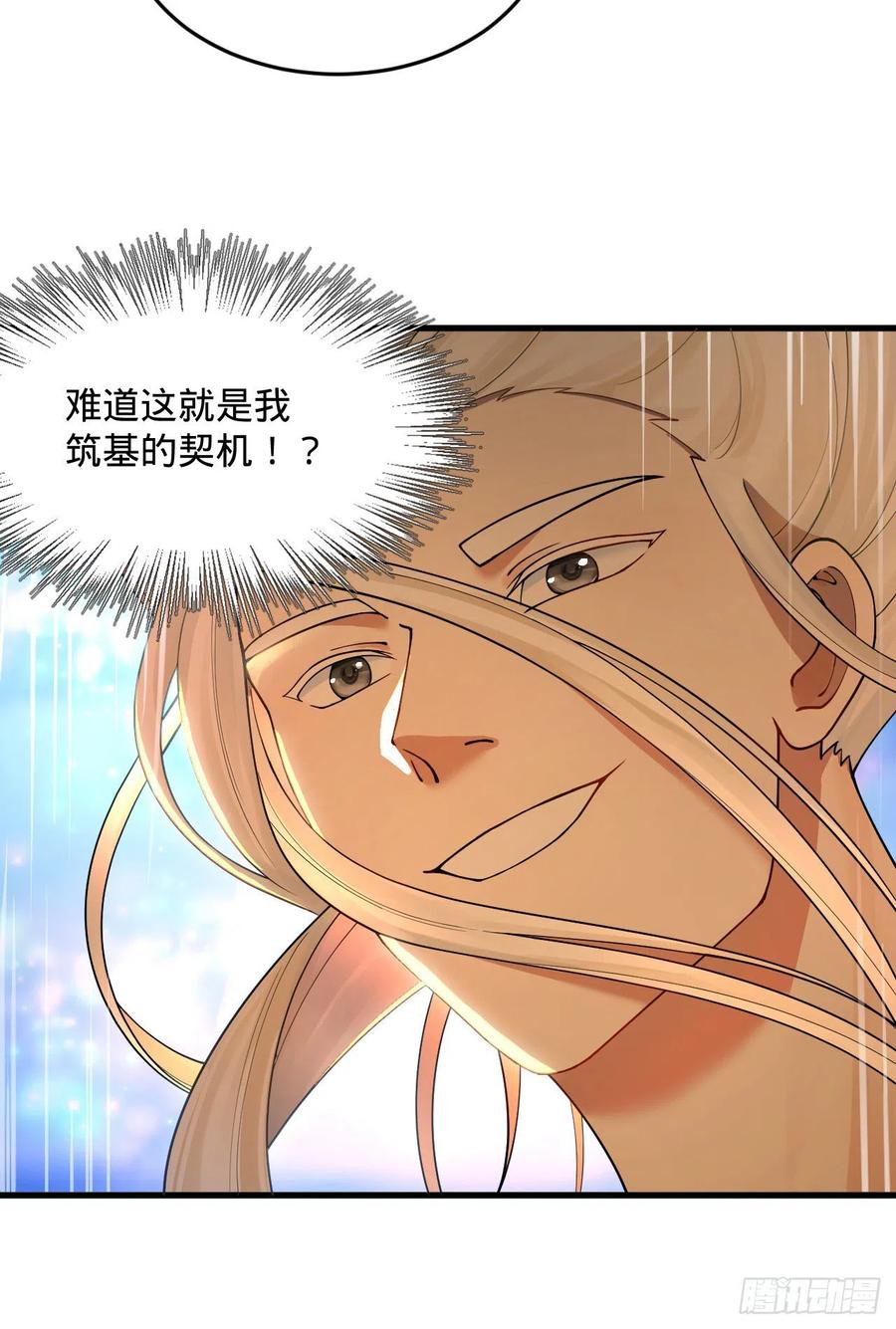 炼气练了三千年韩漫全集-232回 飞——升——无删减无遮挡章节图片 