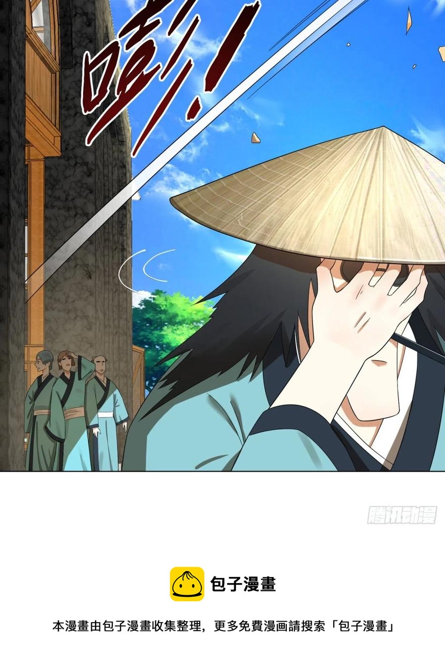 炼气练了三千年韩漫全集-232回 飞——升——无删减无遮挡章节图片 