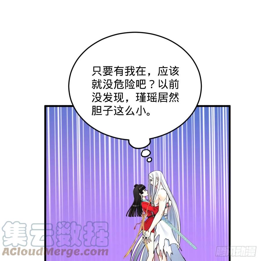 炼气练了三千年韩漫全集-233回 骨质增生变快了！无删减无遮挡章节图片 