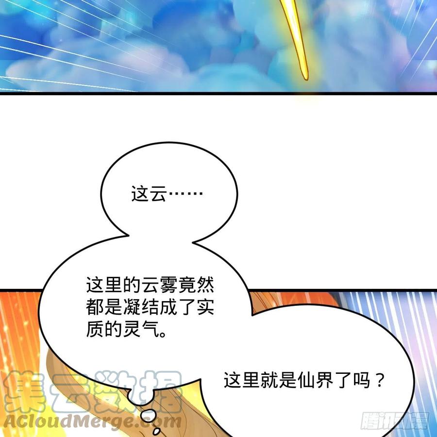 炼气练了三千年韩漫全集-233回 骨质增生变快了！无删减无遮挡章节图片 