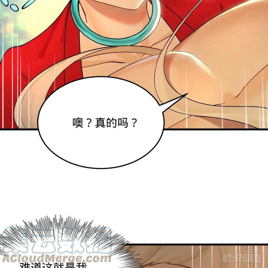 炼气练了三千年韩漫全集-233回 骨质增生变快了！无删减无遮挡章节图片 
