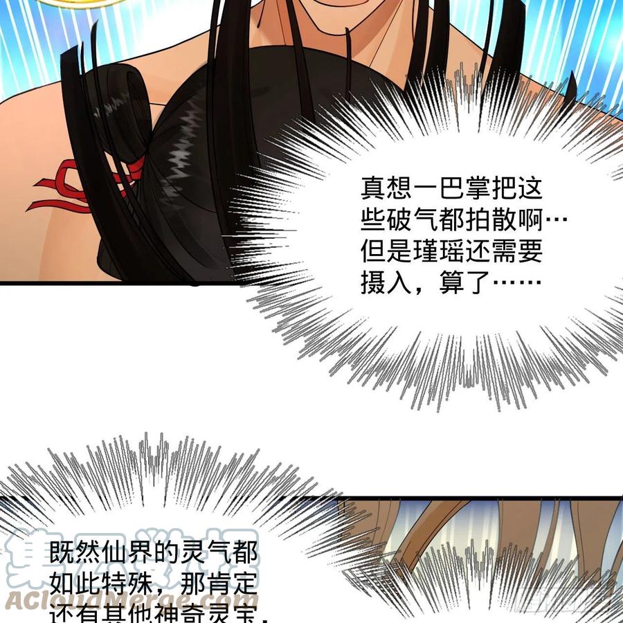 炼气练了三千年韩漫全集-233回 骨质增生变快了！无删减无遮挡章节图片 