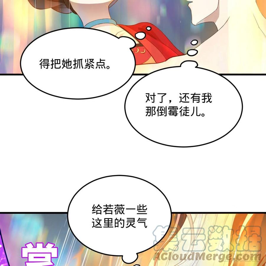 炼气练了三千年韩漫全集-233回 骨质增生变快了！无删减无遮挡章节图片 