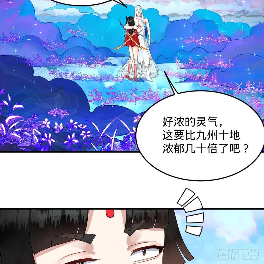 炼气练了三千年韩漫全集-233回 骨质增生变快了！无删减无遮挡章节图片 