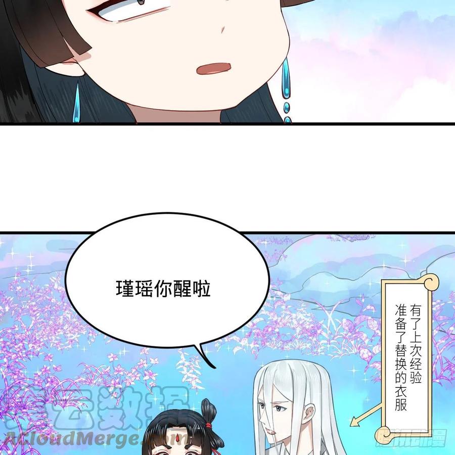 炼气练了三千年韩漫全集-233回 骨质增生变快了！无删减无遮挡章节图片 