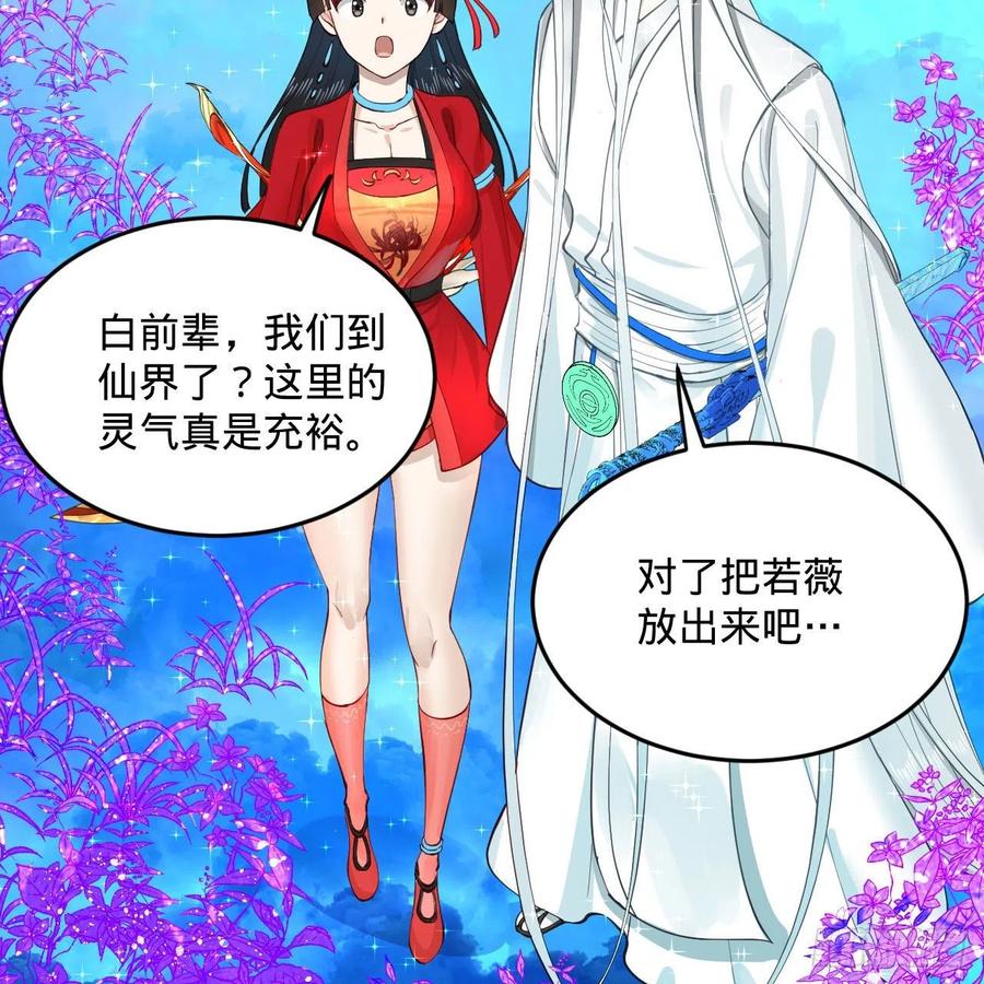 炼气练了三千年韩漫全集-233回 骨质增生变快了！无删减无遮挡章节图片 