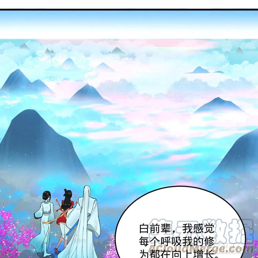 炼气练了三千年韩漫全集-233回 骨质增生变快了！无删减无遮挡章节图片 