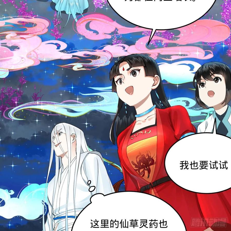 炼气练了三千年韩漫全集-233回 骨质增生变快了！无删减无遮挡章节图片 