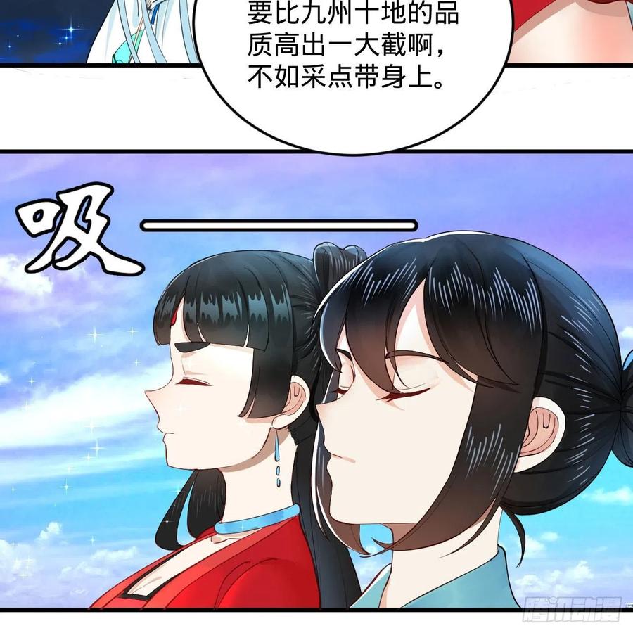 炼气练了三千年韩漫全集-233回 骨质增生变快了！无删减无遮挡章节图片 