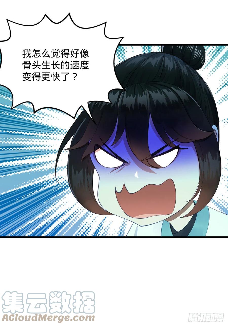 炼气练了三千年韩漫全集-233回 骨质增生变快了！无删减无遮挡章节图片 