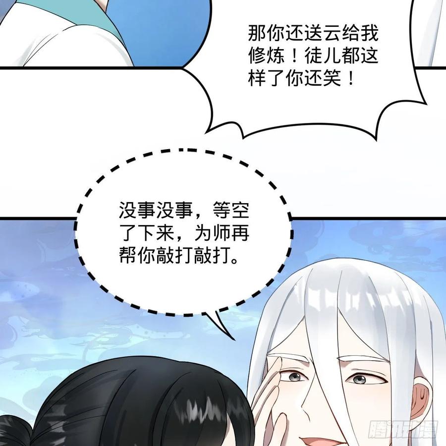 炼气练了三千年韩漫全集-233回 骨质增生变快了！无删减无遮挡章节图片 