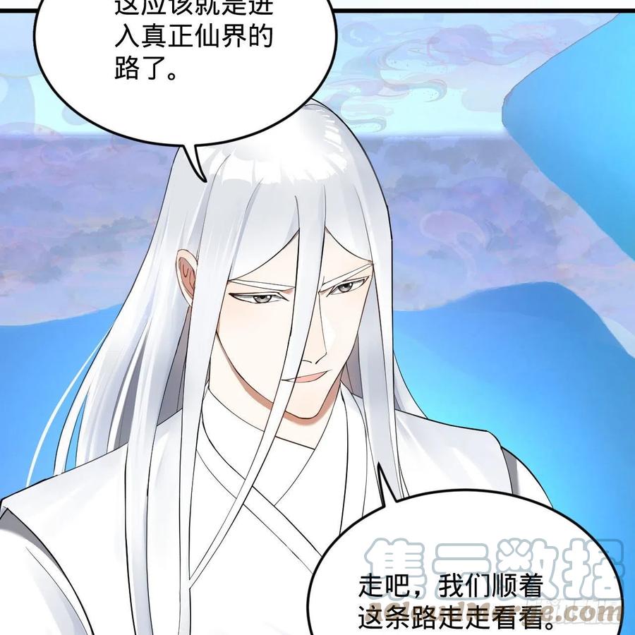 炼气练了三千年韩漫全集-233回 骨质增生变快了！无删减无遮挡章节图片 