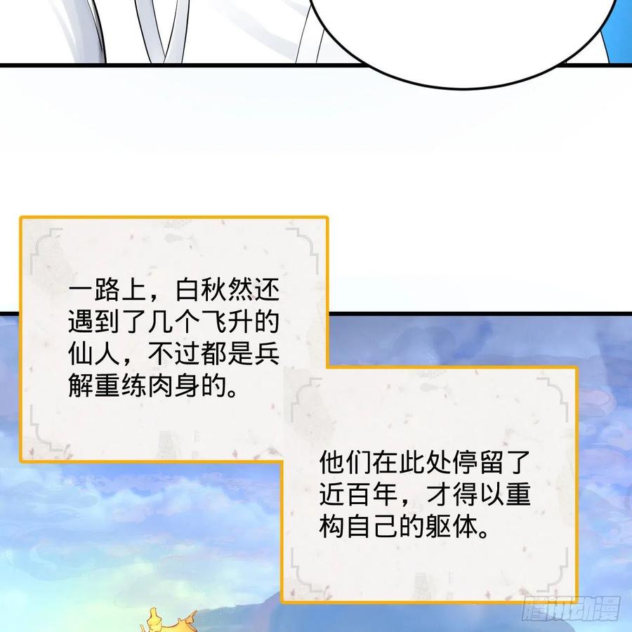 炼气练了三千年韩漫全集-233回 骨质增生变快了！无删减无遮挡章节图片 