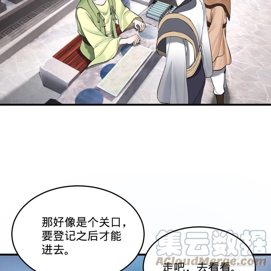 炼气练了三千年韩漫全集-233回 骨质增生变快了！无删减无遮挡章节图片 