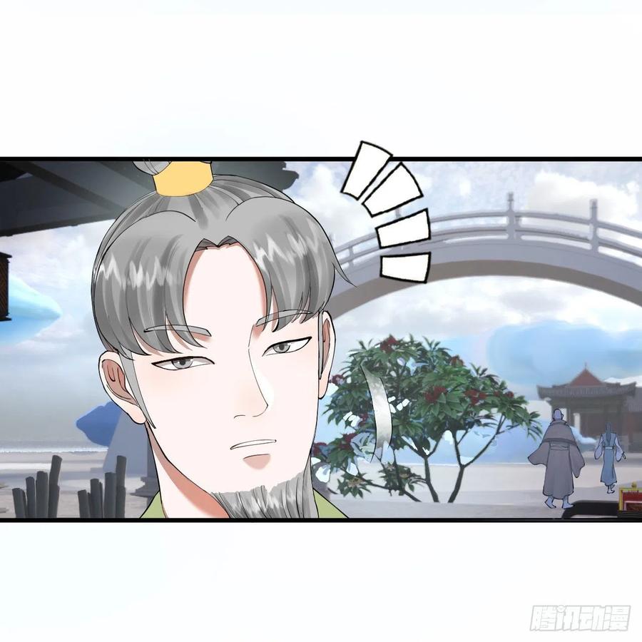 炼气练了三千年韩漫全集-233回 骨质增生变快了！无删减无遮挡章节图片 