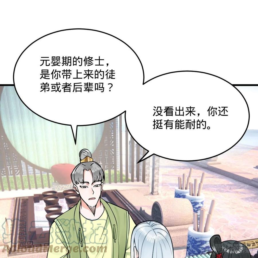 炼气练了三千年韩漫全集-233回 骨质增生变快了！无删减无遮挡章节图片 